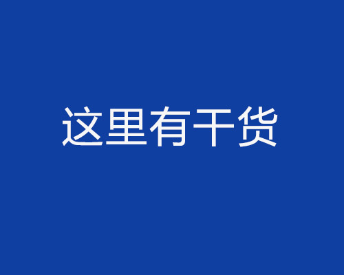 小知識點(diǎn)-汽輪發(fā)電機(jī)組現(xiàn)場動平衡
