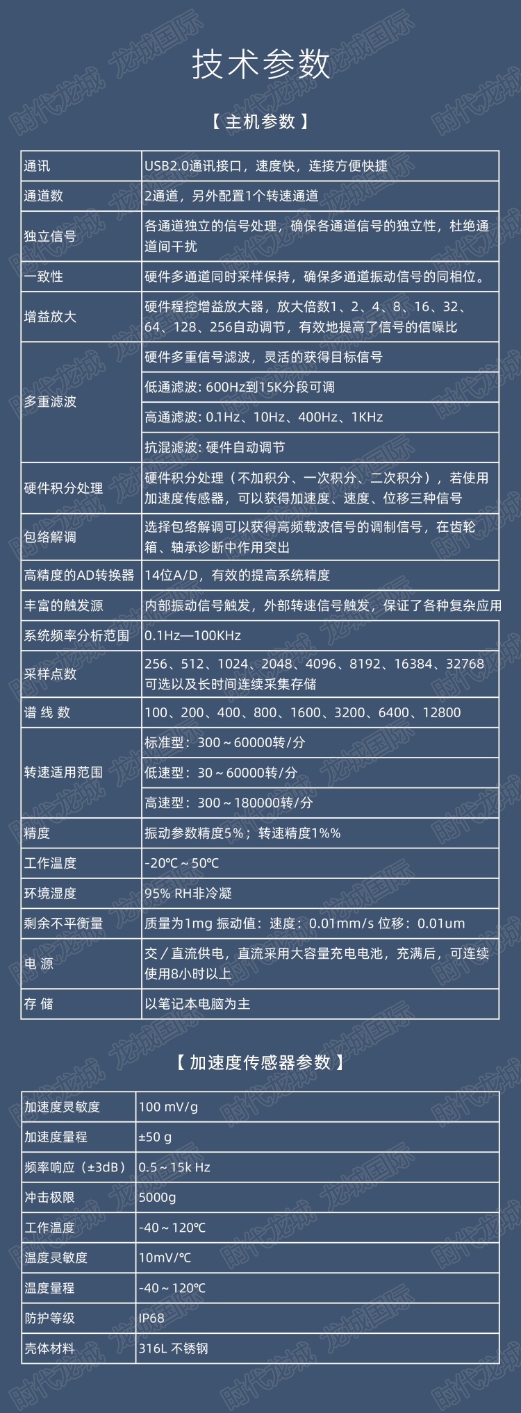 LC-810動平衡儀詳情技術參數(shù)